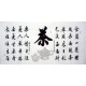 Chinese Cursive Scripts Painting - CNAG014761