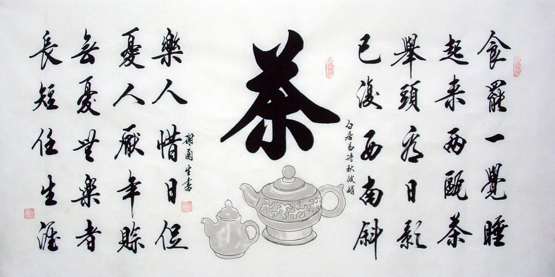 Chinese Cursive Scripts Painting - CNAG014761
