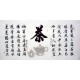 Chinese Cursive Scripts Painting - CNAG014762