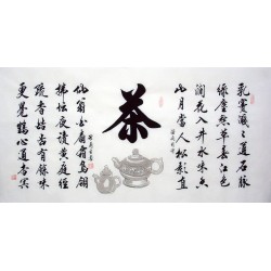 Chinese Cursive Scripts Painting - CNAG014762