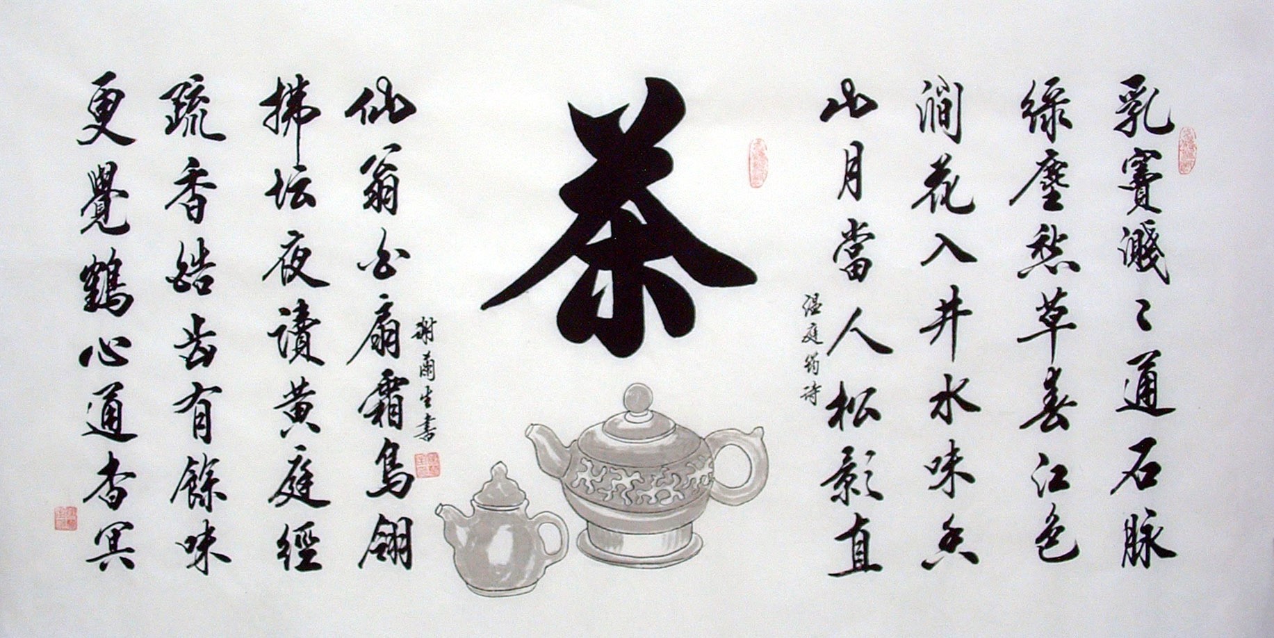 Chinese Cursive Scripts Painting - CNAG014762