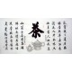 Chinese Cursive Scripts Painting - CNAG014763