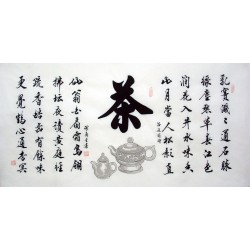 Chinese Cursive Scripts Painting - CNAG014763