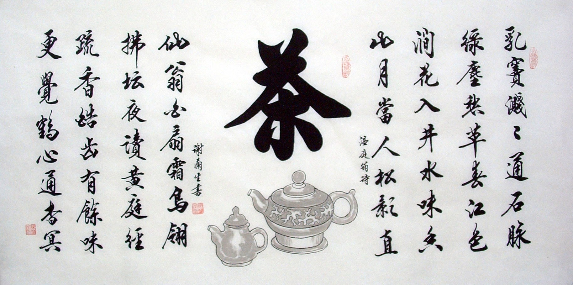 Chinese Cursive Scripts Painting - CNAG014763