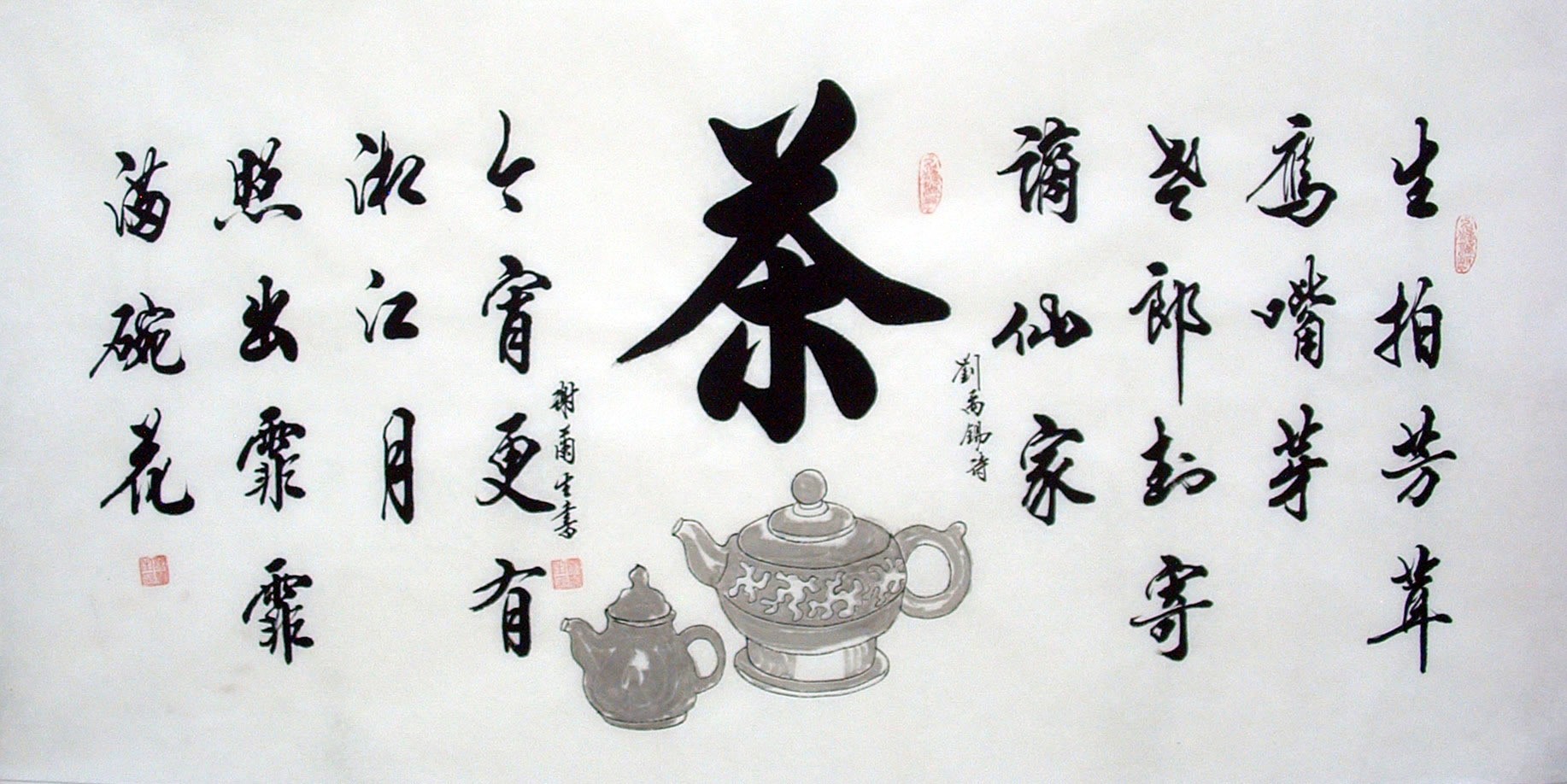 Chinese Cursive Scripts Painting - CNAG014764