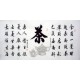 Chinese Cursive Scripts Painting - CNAG014765