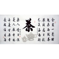 Chinese Cursive Scripts Painting - CNAG014765