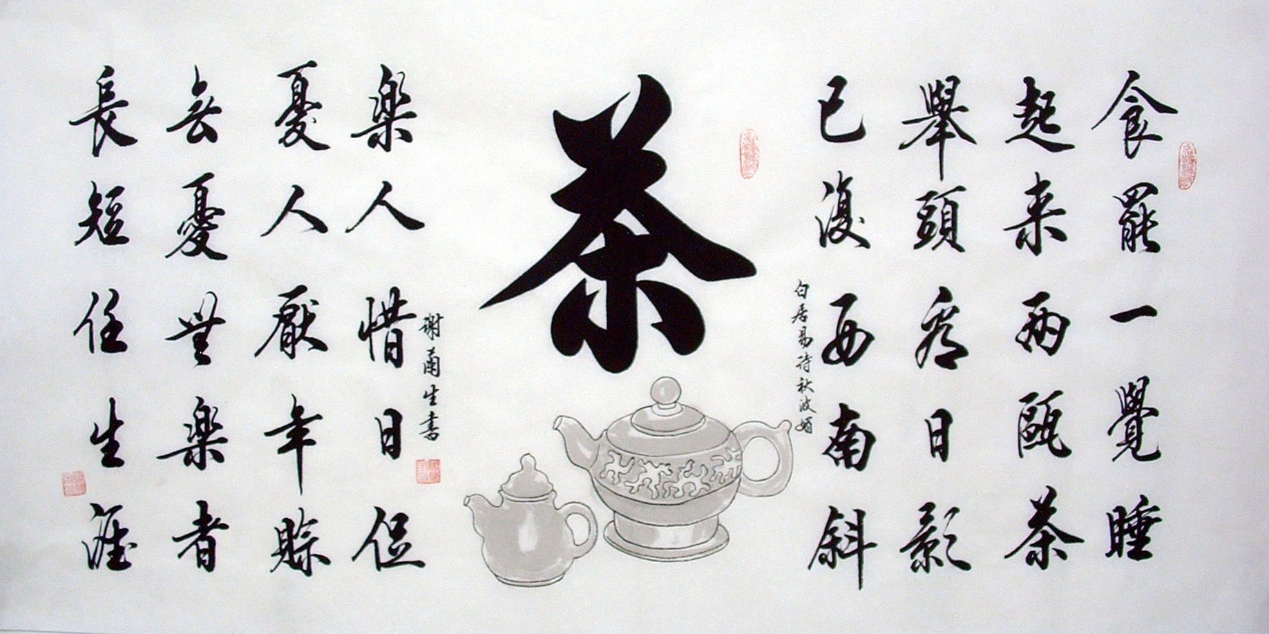 Chinese Cursive Scripts Painting - CNAG014765