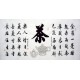 Chinese Cursive Scripts Painting - CNAG014766