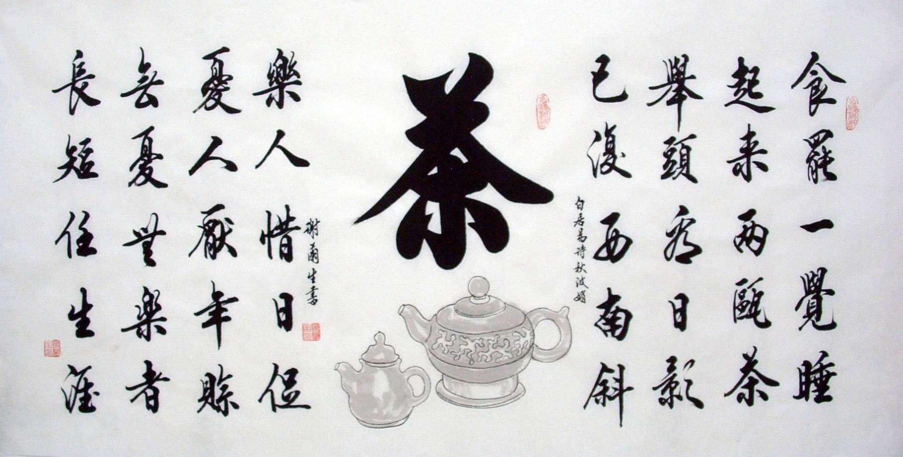 Chinese Cursive Scripts Painting - CNAG014766