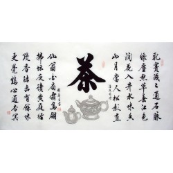 Chinese Cursive Scripts Painting - CNAG014767