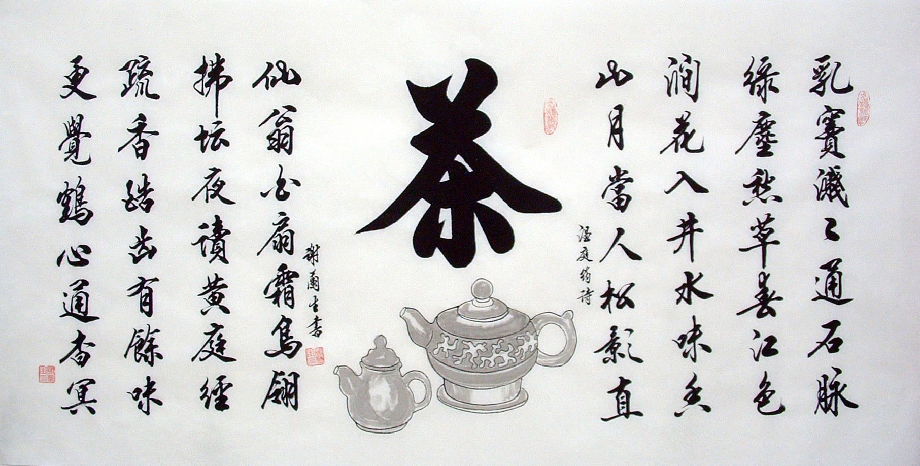 Chinese Cursive Scripts Painting - CNAG014767