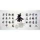 Chinese Cursive Scripts Painting - CNAG014768