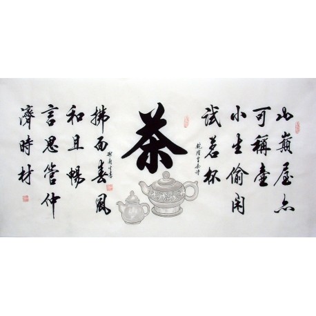 Chinese Cursive Scripts Painting - CNAG014768