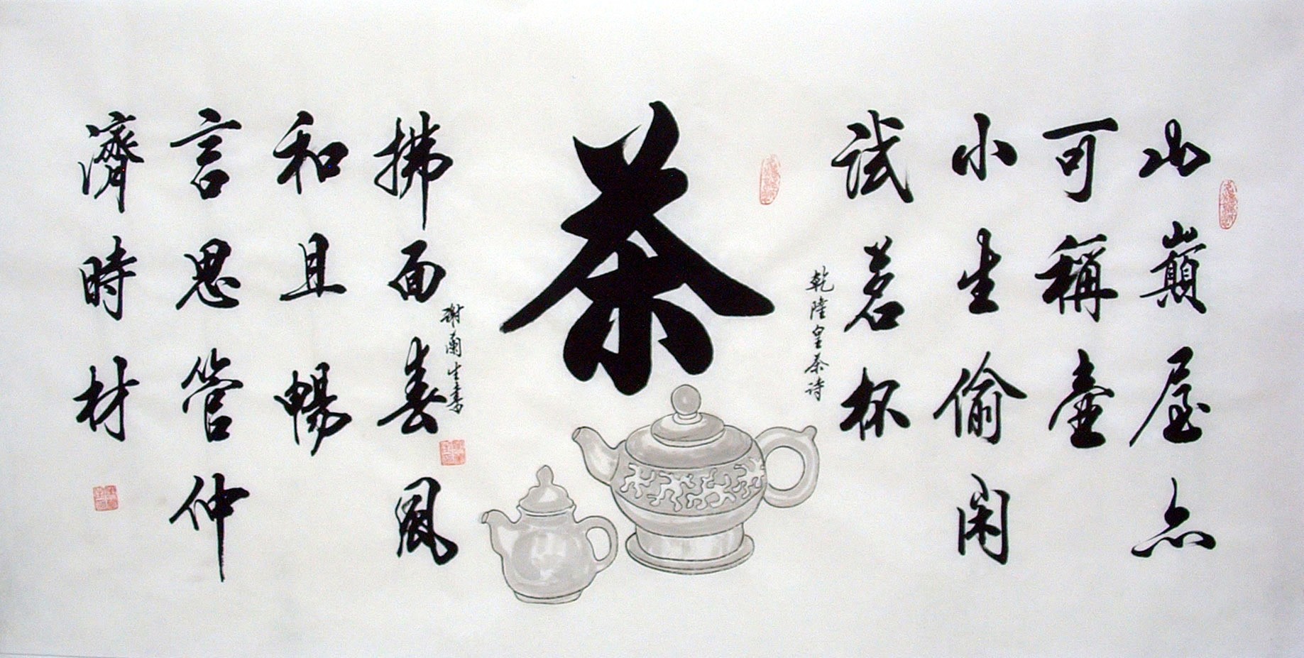 Chinese Cursive Scripts Painting - CNAG014768