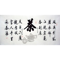 Chinese Cursive Scripts Painting - CNAG014769