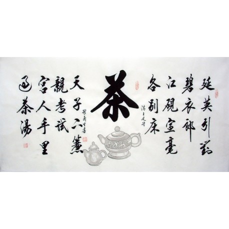 Chinese Cursive Scripts Painting - CNAG014769