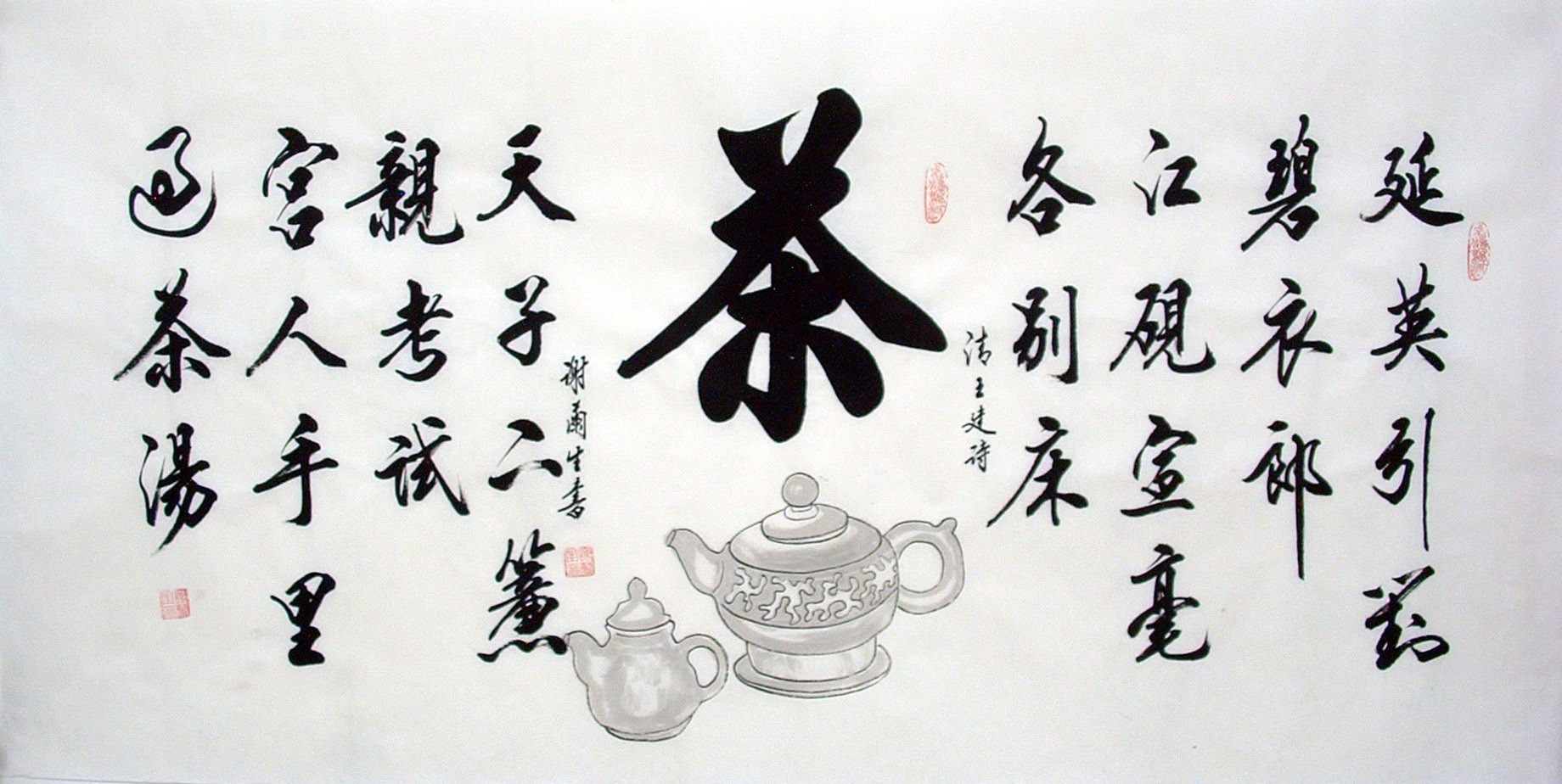Chinese Cursive Scripts Painting - CNAG014769