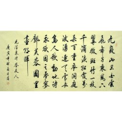 Chinese Cursive Scripts Painting - CNAG014770