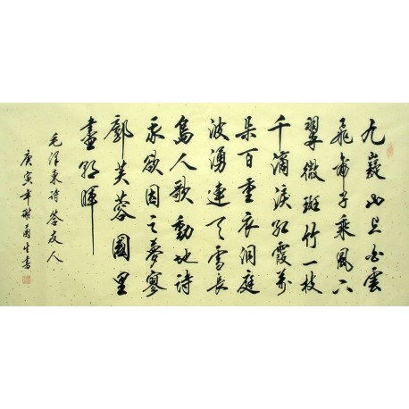 Chinese Cursive Scripts Painting - CNAG014770