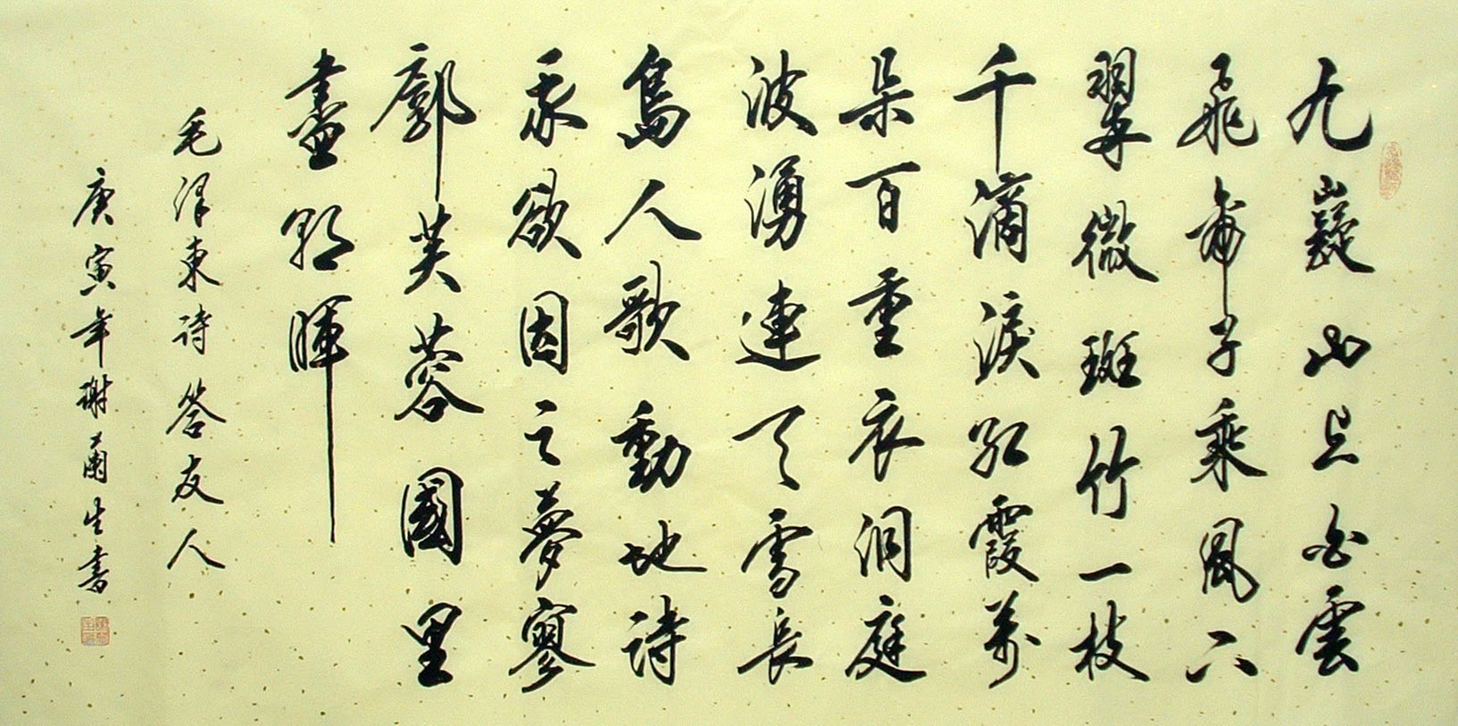 Chinese Cursive Scripts Painting - CNAG014770