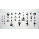 Chinese Calligraphy Painting - CNAG014775