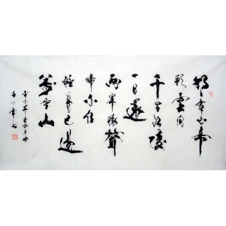 Chinese Calligraphy Painting - CNAG014775