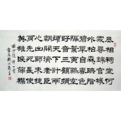 Chinese Calligraphy Painting - CNAG014783