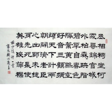 Chinese Calligraphy Painting - CNAG014783