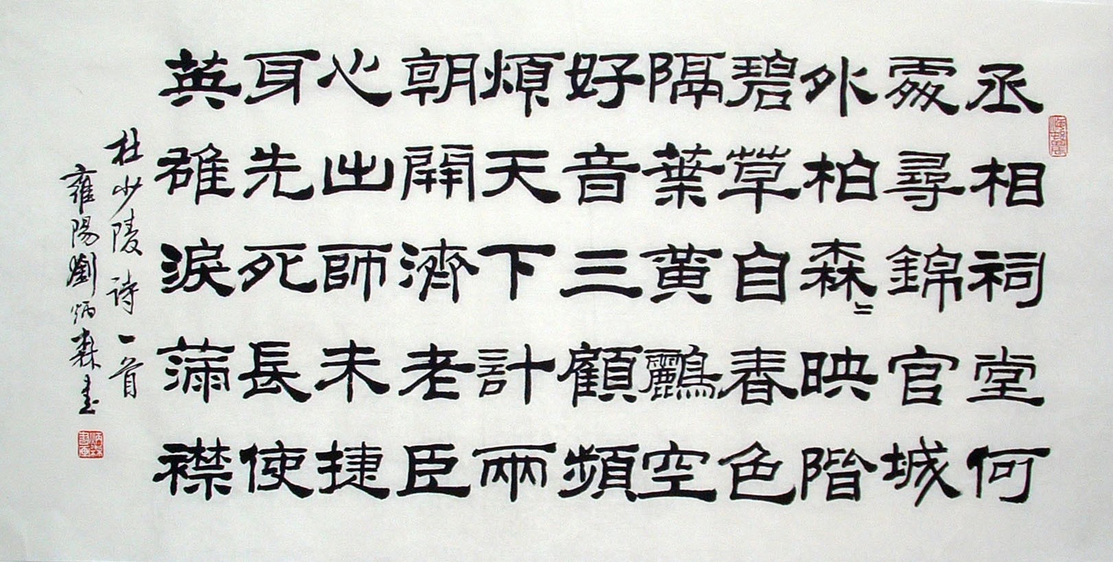 Chinese Calligraphy Painting - CNAG014783