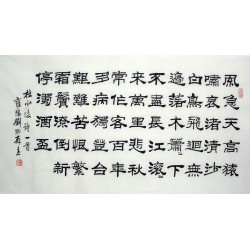 Chinese Calligraphy Painting - CNAG014784