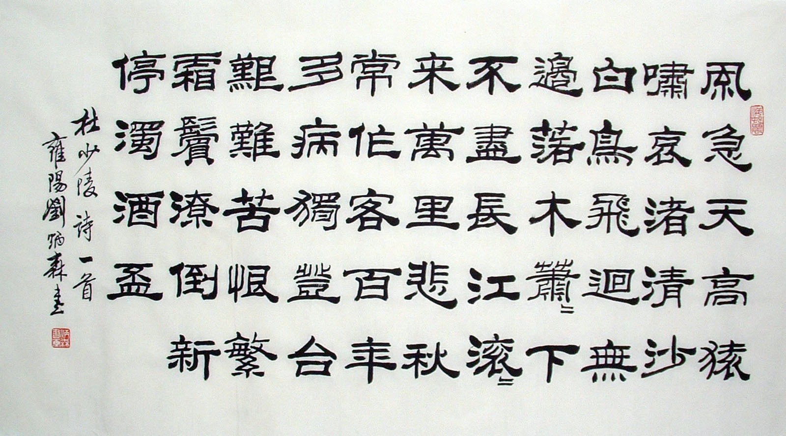 Chinese Calligraphy Painting - CNAG014784