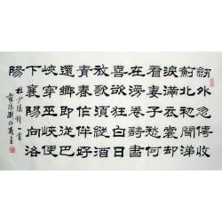 Chinese Calligraphy Painting - CNAG014785