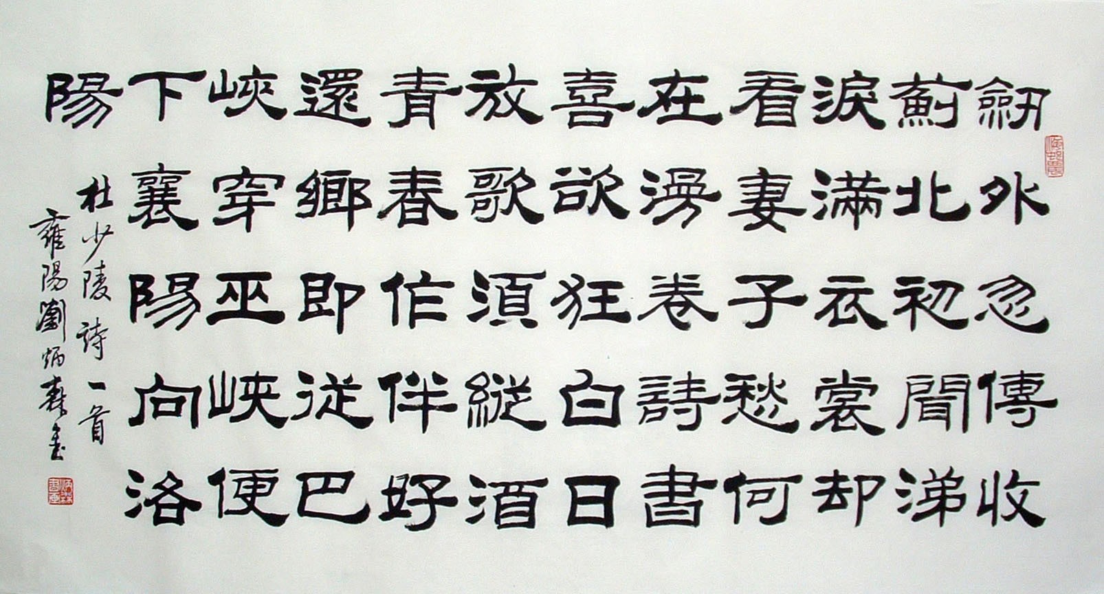 Chinese Calligraphy Painting - CNAG014785