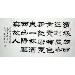 Chinese Calligraphy Painting - CNAG014786