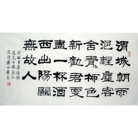 Chinese Calligraphy Painting - CNAG014786