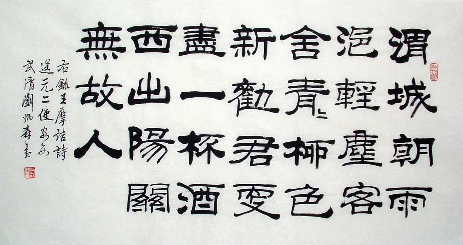 Chinese Calligraphy Painting - CNAG014786