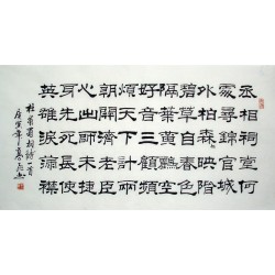 Chinese Calligraphy Painting - CNAG014787