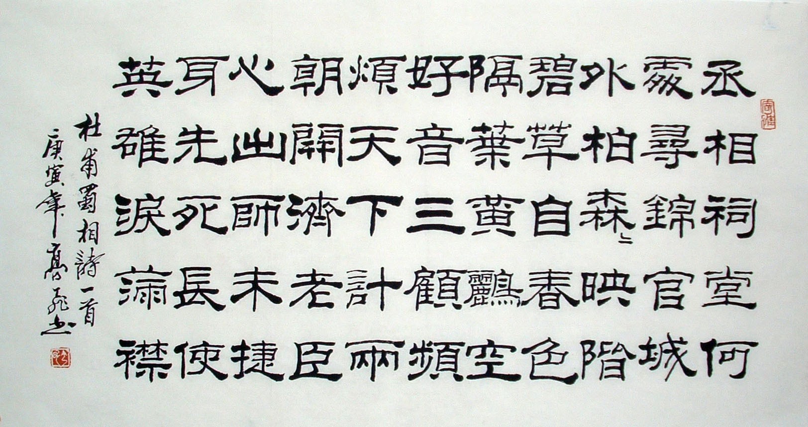 Chinese Calligraphy Painting - CNAG014787