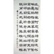 Chinese Calligraphy Painting - CNAG014788