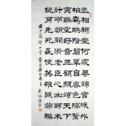 Chinese Calligraphy Painting - CNAG014788