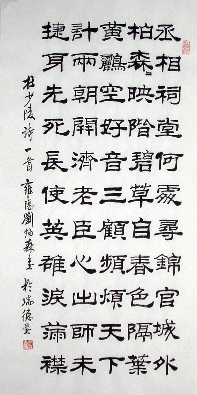 Chinese Calligraphy Painting - CNAG014788