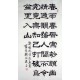 Chinese Calligraphy Painting - CNAG014789