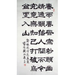 Chinese Calligraphy Painting - CNAG014789