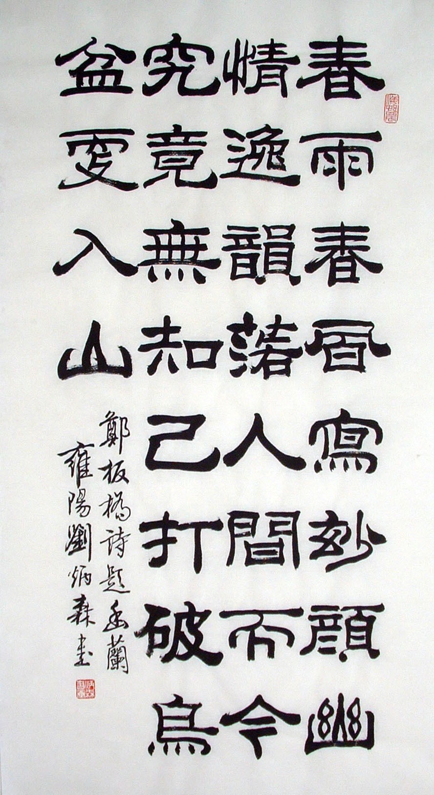 Chinese Calligraphy Painting - CNAG014789