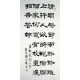 Chinese Calligraphy Painting - CNAG014790