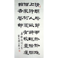 Chinese Calligraphy Painting - CNAG014790