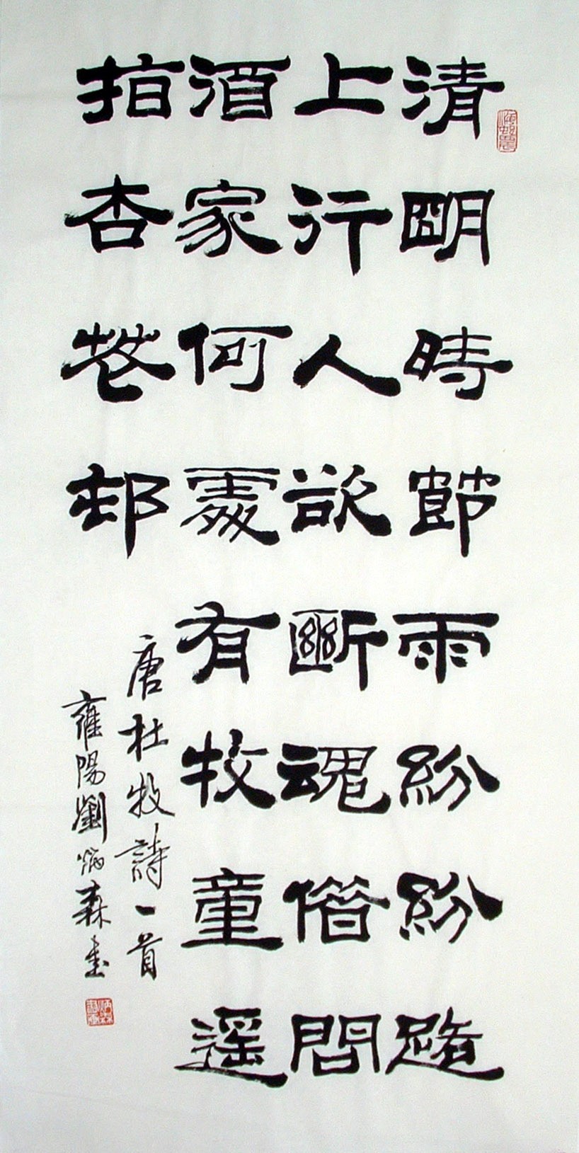 Chinese Calligraphy Painting - CNAG014790