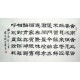 Chinese Calligraphy Painting - CNAG014791