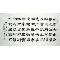 Chinese Calligraphy Painting - CNAG014791